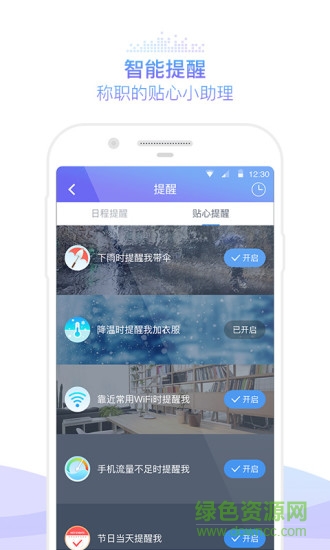 咪咕靈犀電腦版