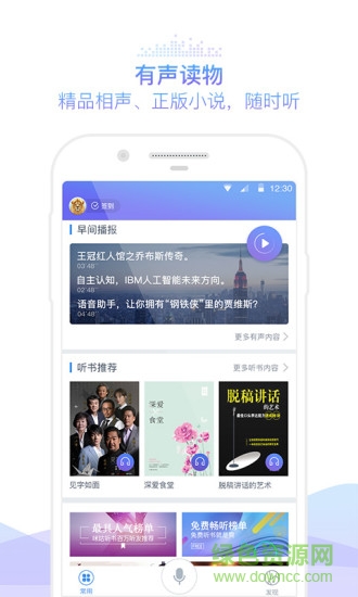 咪咕靈犀pc版 v8.5.1 官方最新版 2