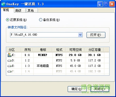 OneKeyGhost(一鍵系統(tǒng)恢復還原) v8.1.1.930官方正式版 1