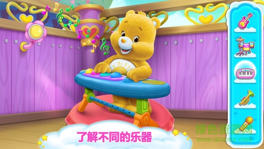 愛心小熊 v1.0.3 安卓版 2