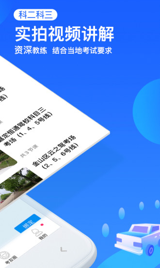車輪駕考通蘋果手機版 v8.6.4 ios版 2