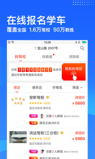 車輪駕考通蘋果手機版 v8.6.4 ios版 0