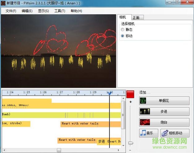 fwsim pro漢化修改版(煙火效果制作工具) v2.3.2.100 中文免費版 0