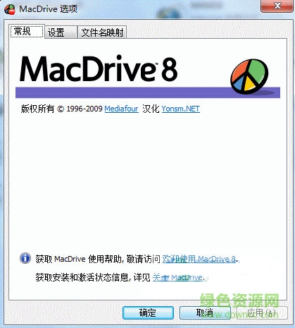 MacDrive8注冊(cè)機(jī)