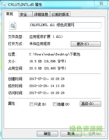 crlutlintl.dll下載