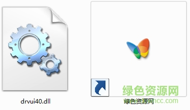 drvui40.dll文件  0
