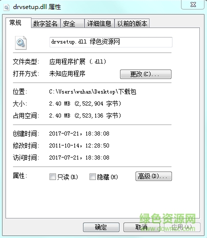 drvsetup.dll