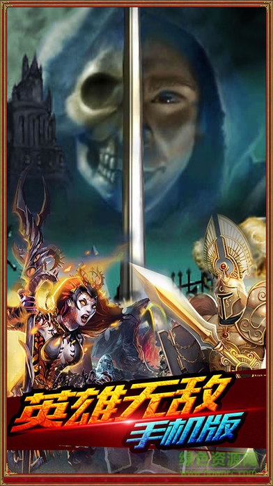 地獄魔神 v1.0 安卓版 0