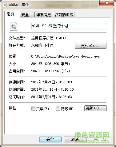 dell庫(kù)文件xldl.dll  0