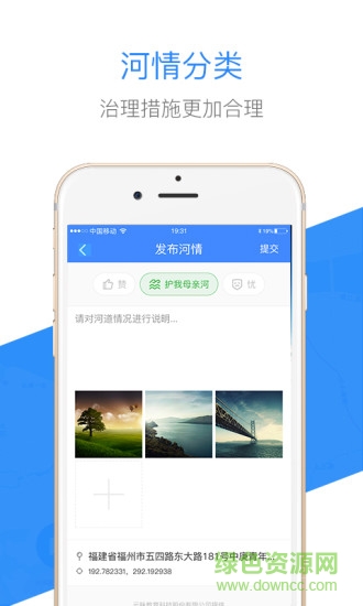 河小禹 v1.2.1 安卓版 2