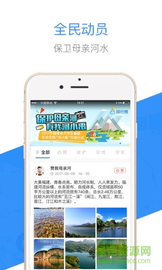 河小禹 v1.2.1 安卓版 1