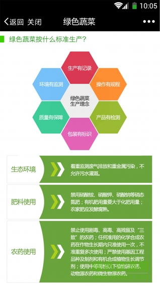 買菜通手機版 v1.0.5 安卓版 3