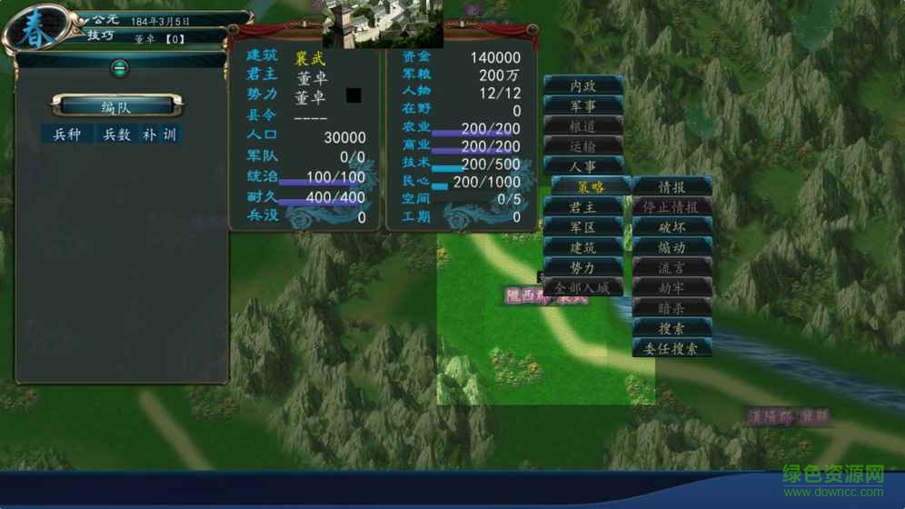 中華三國志單機(jī)內(nèi)購 v2.0.0 安卓無限金幣版 0