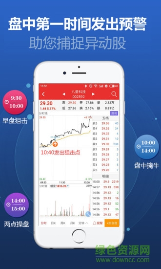 趨勢密碼益學(xué)堂app v2.0.2 安卓版 0