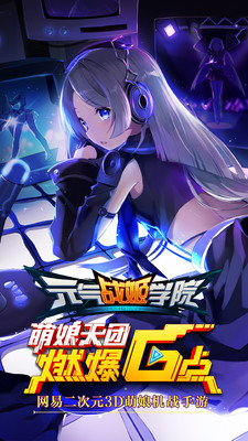 元氣戰(zhàn)姬手游小米版 v2.0.3.0000 安卓版 3