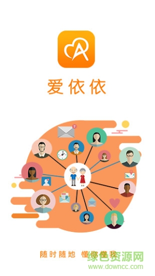 愛依依手表安卓版下載