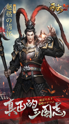 風云天下37手游
