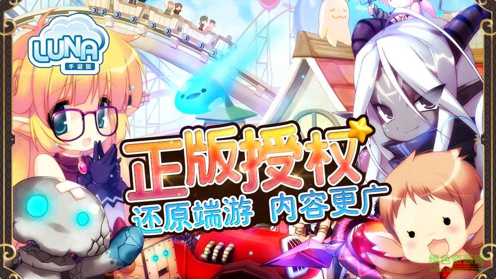 Luna手游內(nèi)購 v1.0 安卓修改版 0