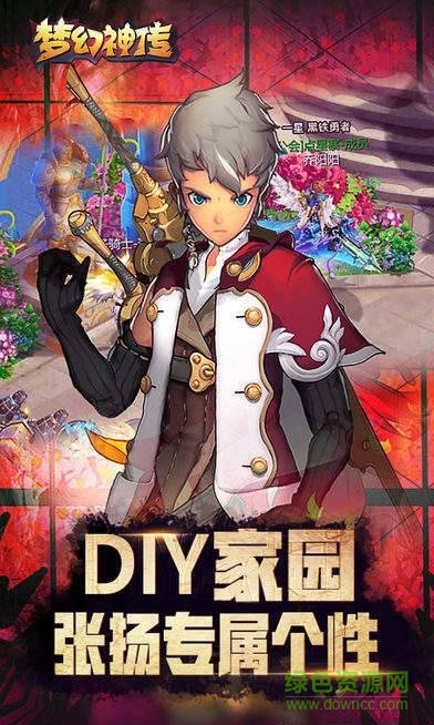 夢幻神傳手游 v1.0 官網(wǎng)安卓版 1