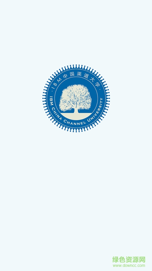 ibm中國(guó)渠道大學(xué) v1.0.0 安卓版 0