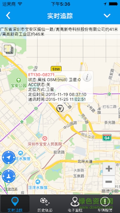 行之安客戶端