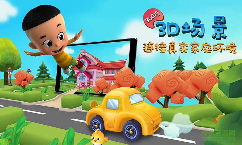 寶寶小當(dāng)家下載