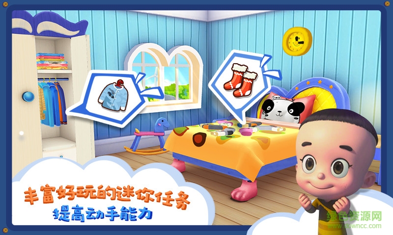 寶寶小當(dāng)家無(wú)限星星版 v3.7 安卓版 1
