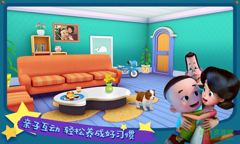 寶寶小當家手機版 v3.8 安卓版 3