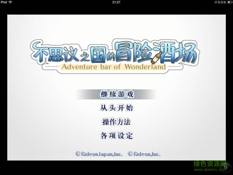 冒險(xiǎn)酒場 v1.5.1 安卓中文版 0