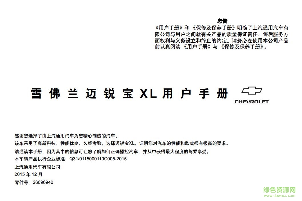 邁銳寶xl使用說(shuō)明書pdf