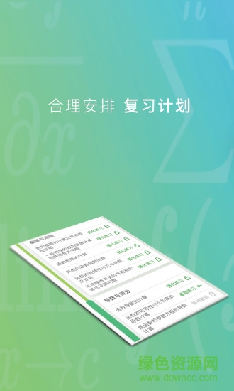 首學(xué)網(wǎng)手機軟件