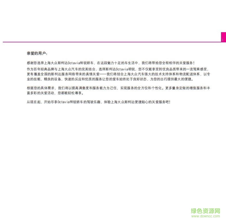 明銳2017說(shuō)明書pdf