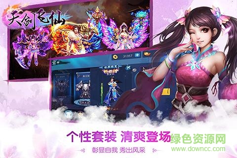 天劍飛仙九游游戲 天劍飛仙九游版