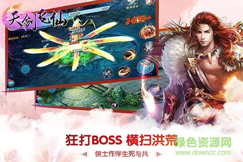 天劍飛仙九游客戶端 九游天劍飛仙手游