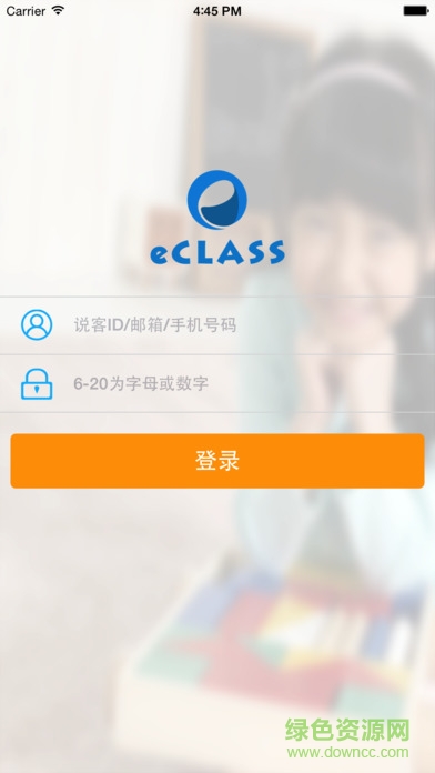 talk915說客英語eclass v3.1.0.8 安卓最新版 1