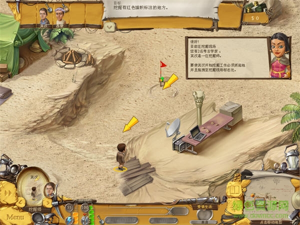 遺跡考古隊手機版