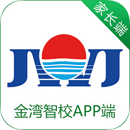金灣智校家長(zhǎng)端app ios版
