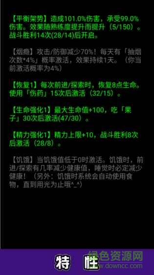 流浪日記正式版下載