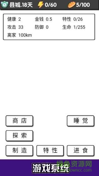 流浪日記完整正式版 v1.21 安卓無(wú)限金幣版 4