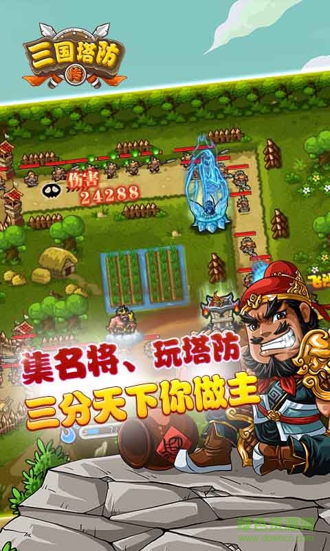 三國塔防傳 v1.1.1 安卓版 1