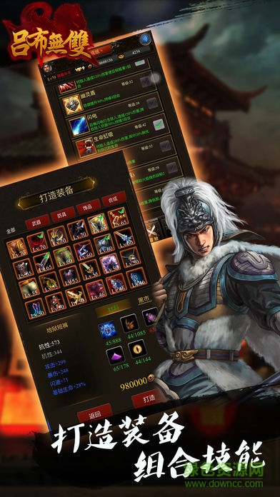 呂布無雙單機版