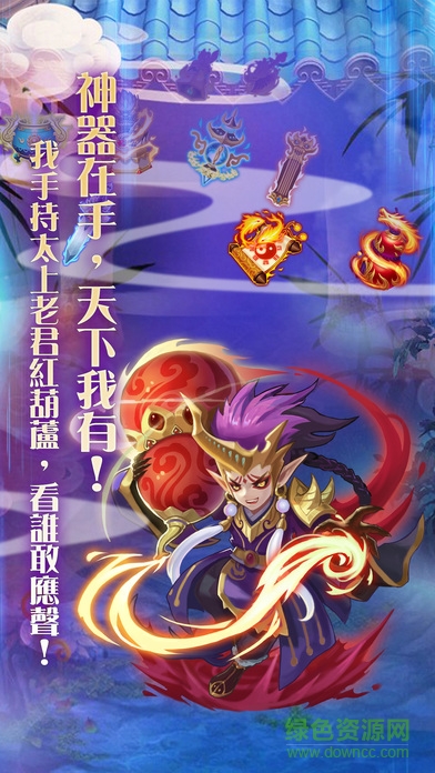萌萌闖仙界內(nèi)購 v1.1 安卓無限金幣版 0