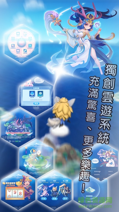 萌萌闖仙界內(nèi)購 v1.1 安卓無限金幣版 2