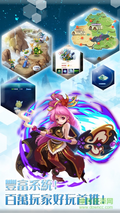 萌萌闖仙界內(nèi)購 v1.1 安卓無限金幣版 3