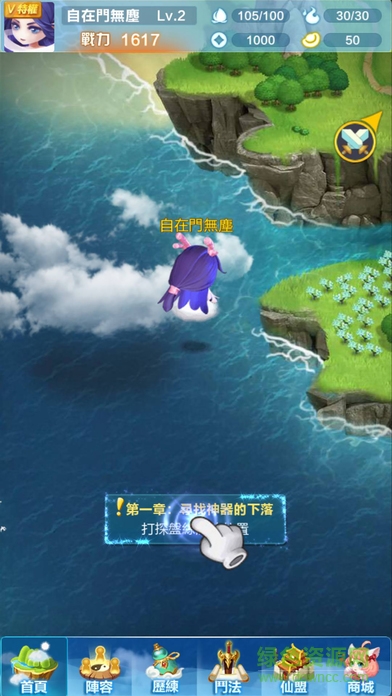 萌萌闖仙界
