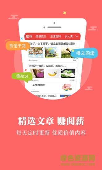 有文共賞app v5.4 安卓版 0