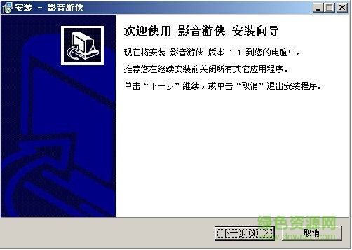 影音游俠