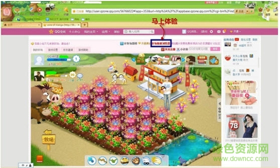 QQ農(nóng)場(chǎng)極速瀏覽器 官方安裝版 0