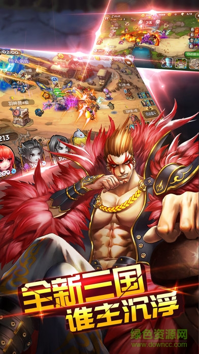 卡牌三國3d下載