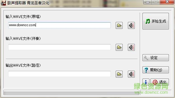 歌聲提取器漢化版